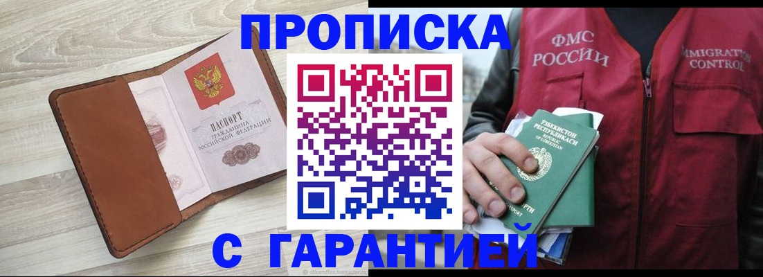 прописка для школы в Пикалёво