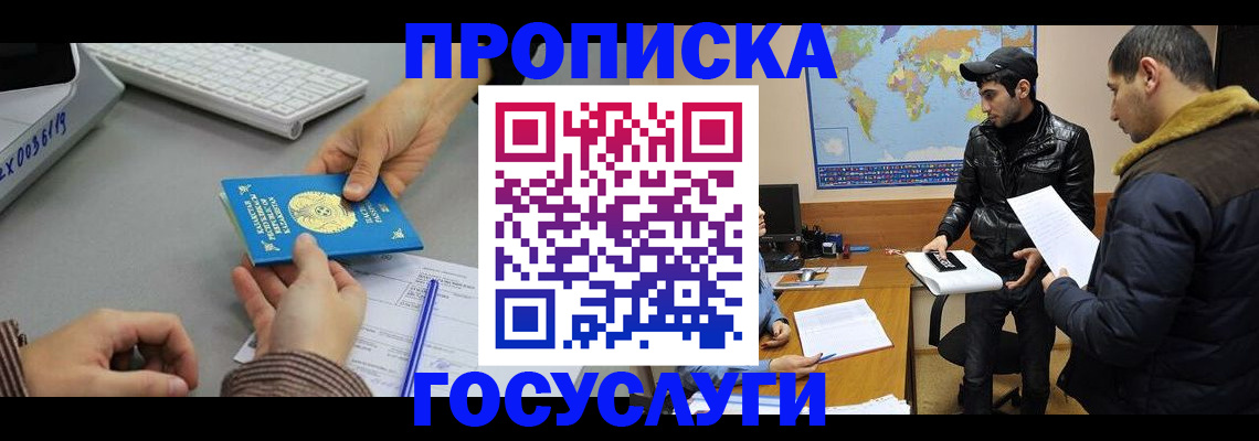 временная регистрация в Пикалёво