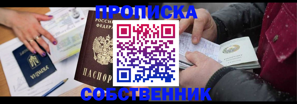 прописка регистрация в Пикалёво