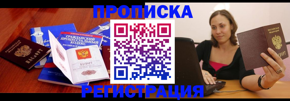 где прописаться в Пикалёво