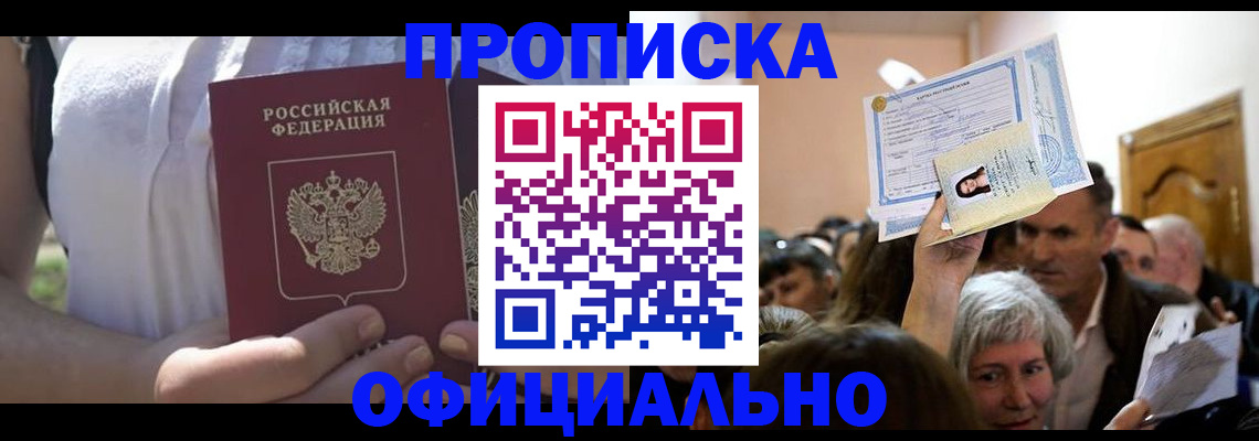 прописка гарантия в Пикалёво