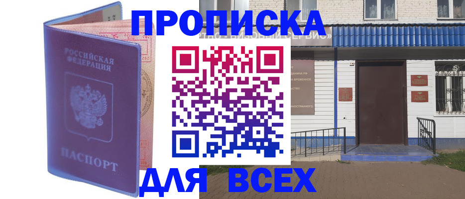 временная регистрация в квартире в Пикалёво