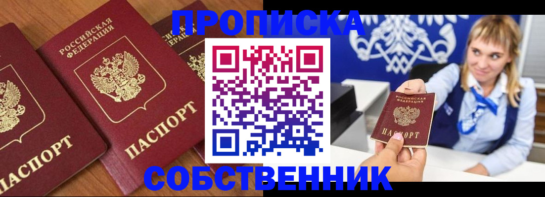 прописка 2025 в Пикалёво